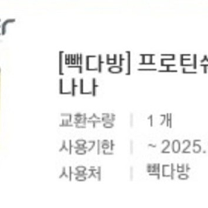 빽다방 4,500>3,700