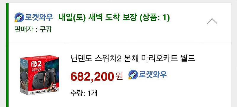 닌텐도스위치2 마리오카트에디션 미개봉 박스새상품--0