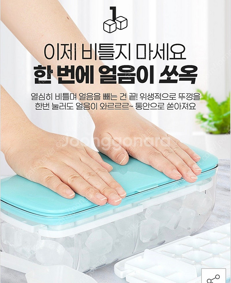 원터치 얼음틀 얼음트레이 아이스큐브 통 팝니다--4