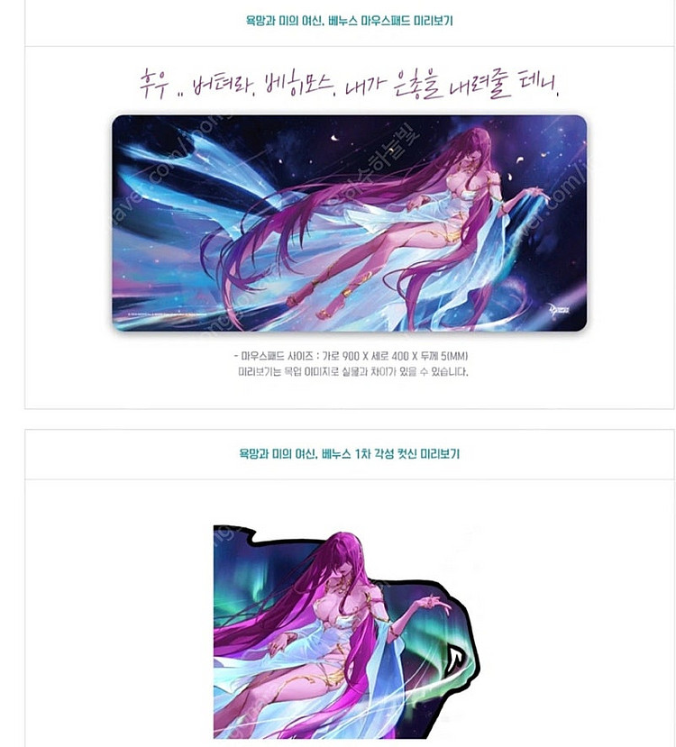 던파 베누스 장패드 판매--2