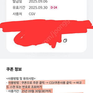 CGV 팝콘 M 중 사이즈 2500원에 팔아요.