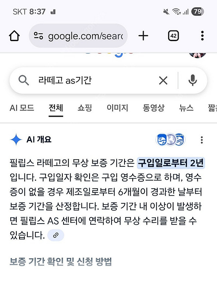 필립스 라떼고 5400 팝니다--2