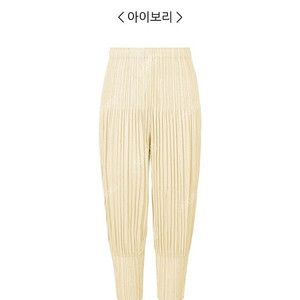 플리츠플리즈 씨커 플러피바지