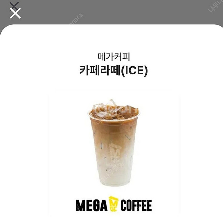 메가커피--0
