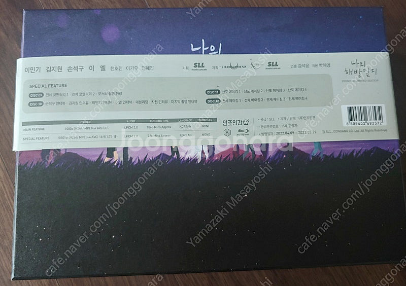 손석구 나의해방일지 블루레이 특전포함 택포17--2