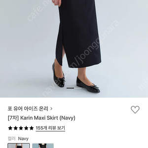 (택채새제품) 시에 포유온 카린맥시스커트 네이비 xs