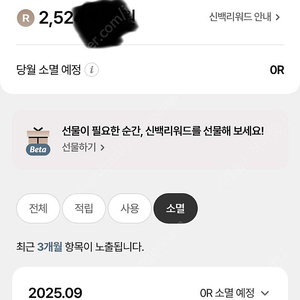 신세계백화점 리워드 250만 6프로 할인해드립니다.