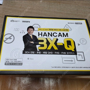 HANCAM 3X-Q 패달블랙팍스