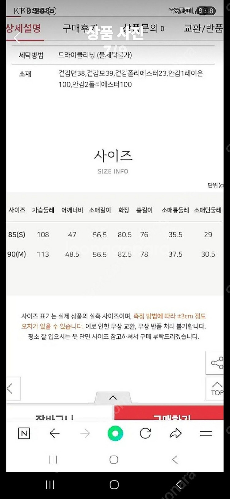 써스데이아일랜드 원버튼싱글체크자켓--7