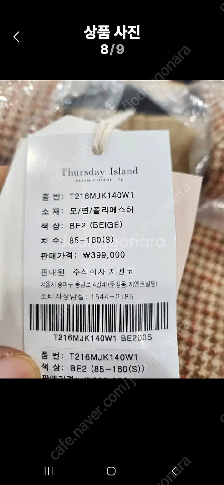 써스데이아일랜드 원버튼싱글체크자켓--8