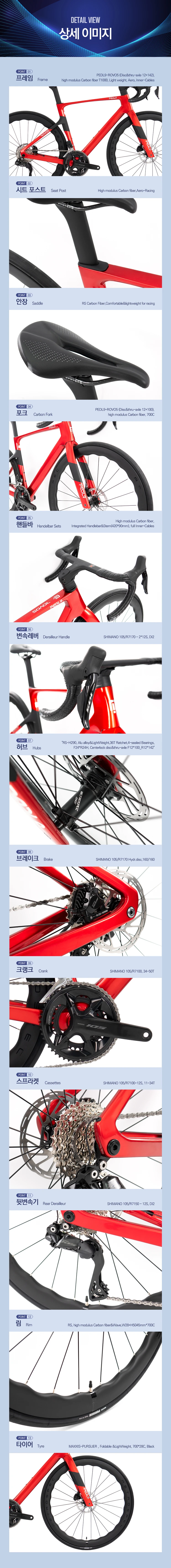 Di2 105풀카본로드사이클 팝니다 페들나인 PEDL9 ROVO5 시마노 105 Di2 COLORADO콜로라도 7F... 이미지