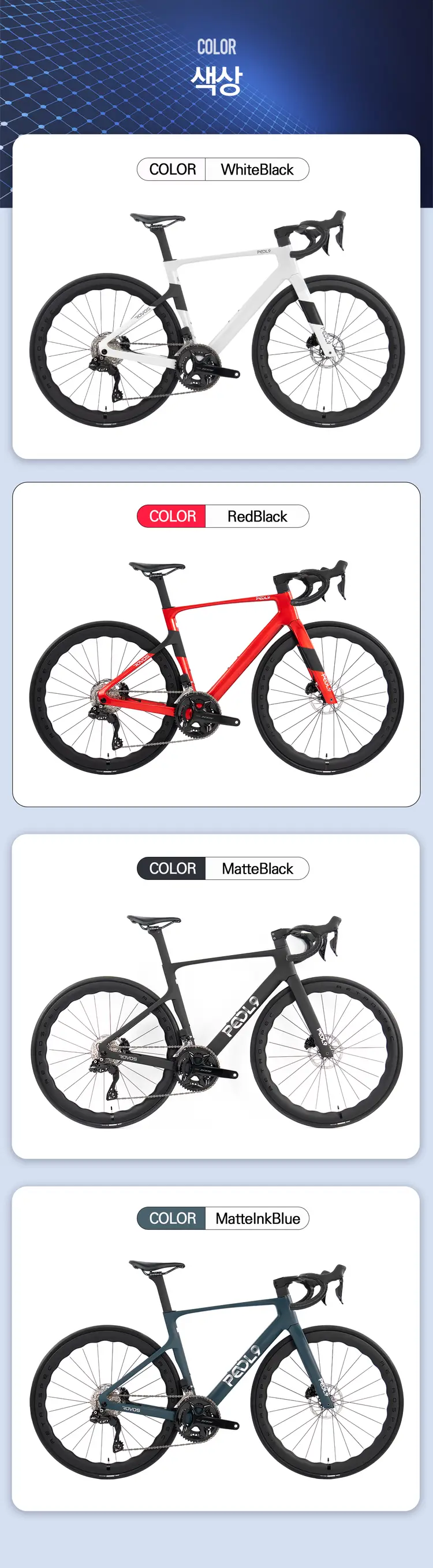 Di2 105풀카본로드사이클 팝니다 페들나인 PEDL9 ROVO5 시마노 105 Di2 COLORADO콜로라도 7F... 이미지