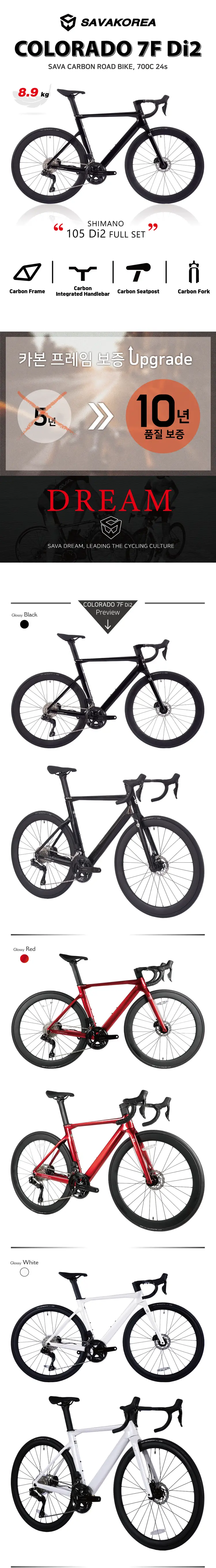 Di2 105풀카본로드사이클 팝니다 페들나인 PEDL9 ROVO5 시마노 105 Di2 COLORADO콜로라도 7F... 이미지