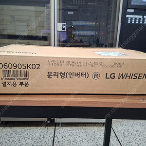 LG 휘센 에어컨 실외기 인버터 설치용 부품