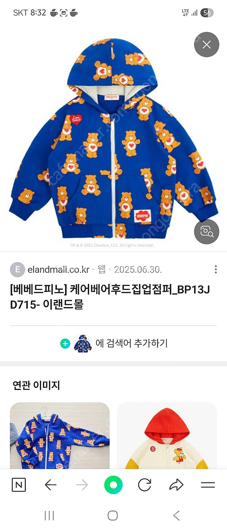베베드피노 베어 상하복 세트 120 새상품 닥스--1