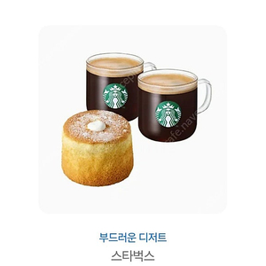 스타벅스 쿠폰