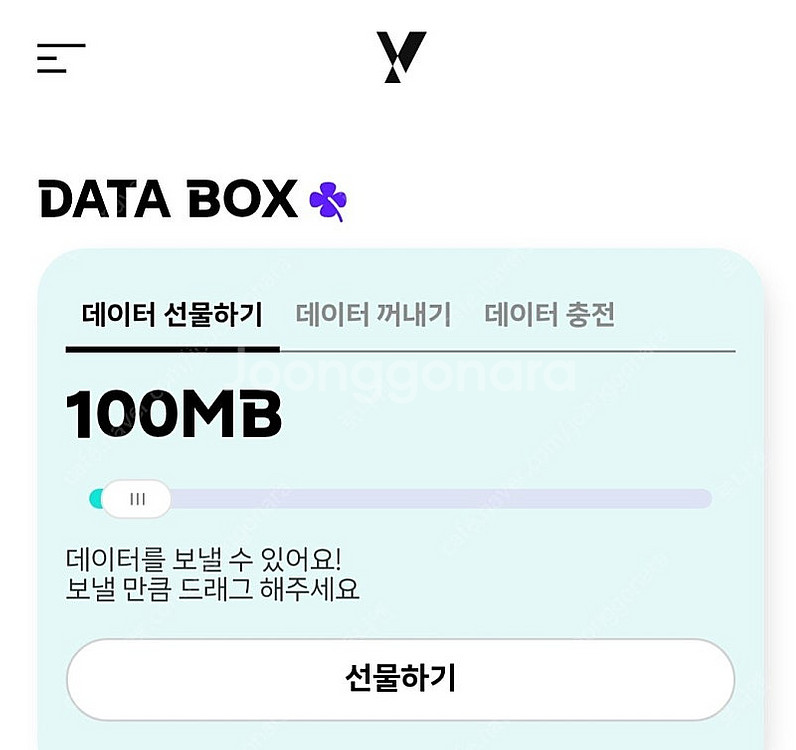 KT 데이터 1기가 1,200에 팝니다--0