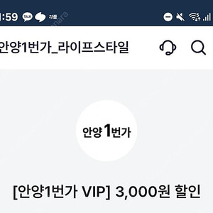 깊티 기프티콘(잼플 1만원 할인권 2매 (5만원 이상 구매 시 사용 가능),안양1번가 라이프스타일 3,000원 할인)