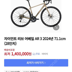 리브 어베일 AR3 신품 (XXS사이즈)