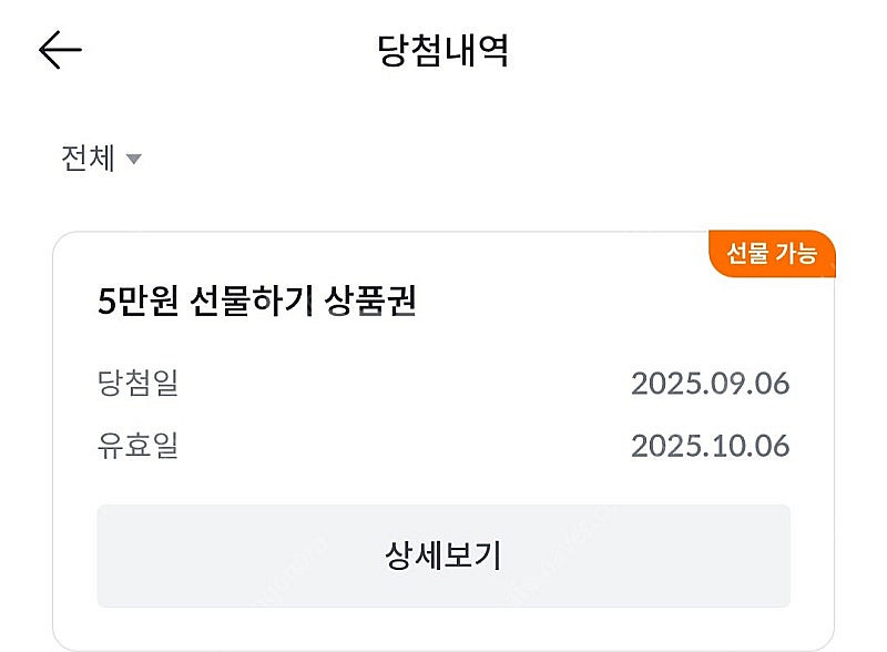 빗썸 5만원 선물하기 상품권 팝니다--1