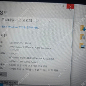 라이젠 5900x CPU팜니다