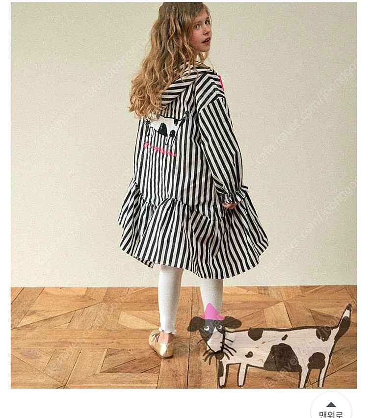 마틸다앤와이 아동용 강아지 프릴 트렌치코트 7y--1