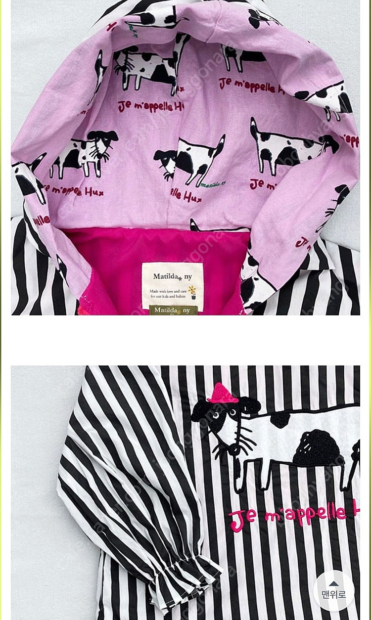 마틸다앤와이 아동용 강아지 프릴 트렌치코트 7y--5