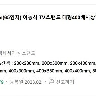 나무궁 대형티비거치대 팝니다.