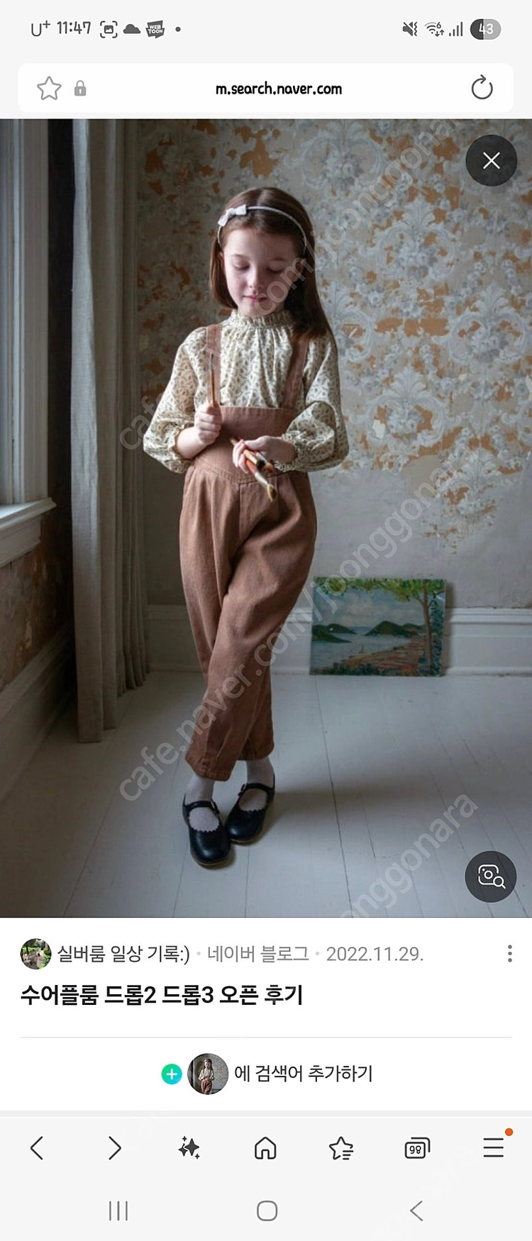 수어플룸 코코아 이모겐 3y, 라모나 블라우스 4y 이미지
