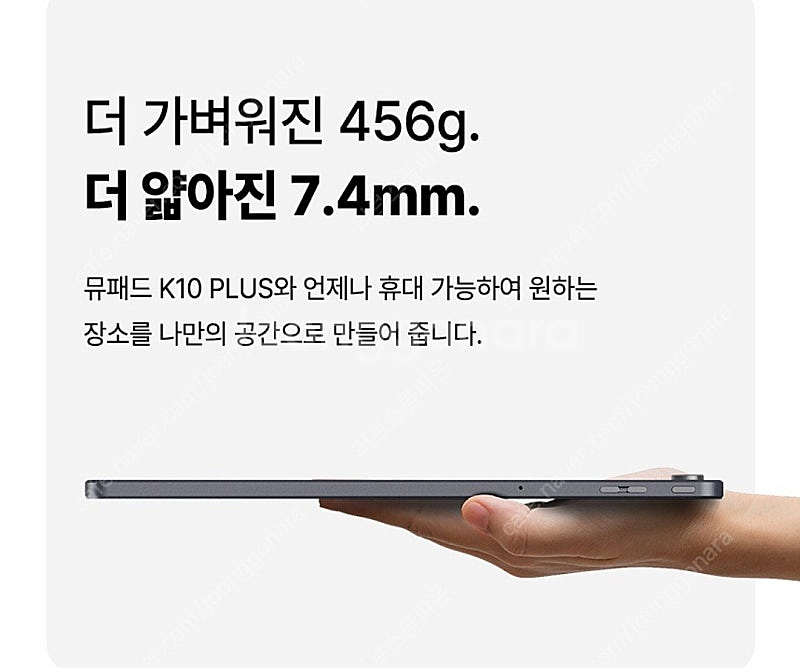 아이뮤즈 뮤패드 K10 Plus 깨끗한 태블릿 판매--5