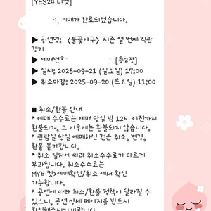 불꽃야구 첫 경기 9월21일 외야 321구역 맨앞줄