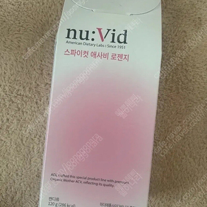 누비드 스파이컷 애사비 로젠지