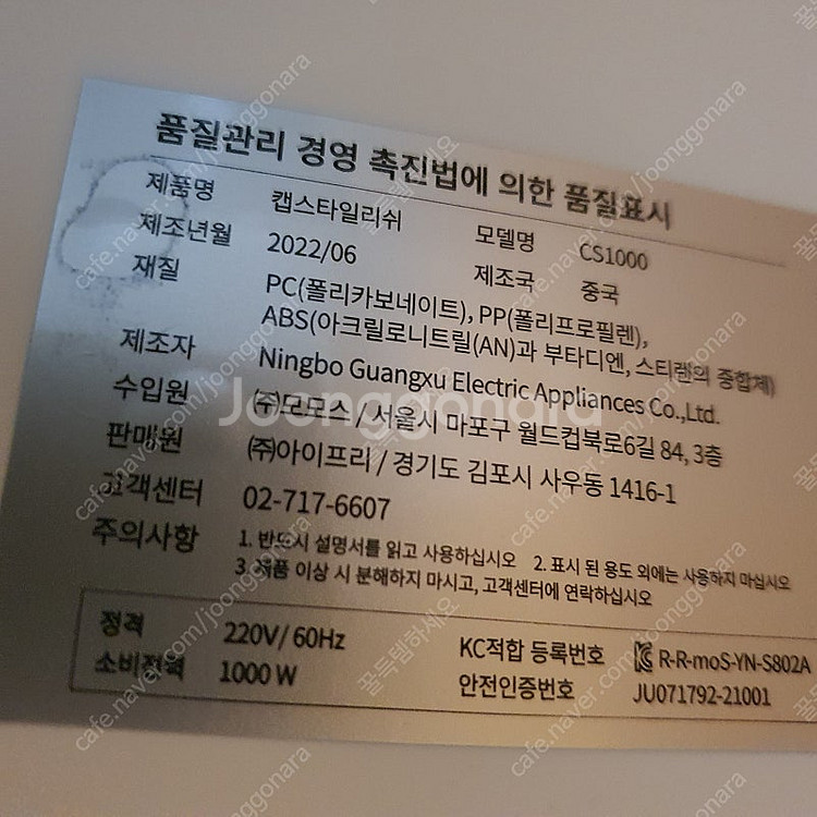 아이프리 캡 스타일러 CS1000 캡 스타일리쉬 캡 스...--9