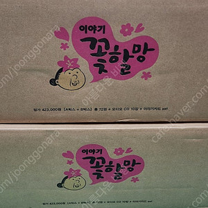 이야기꽃할망(본박스)상태 최고!!!최고!!!