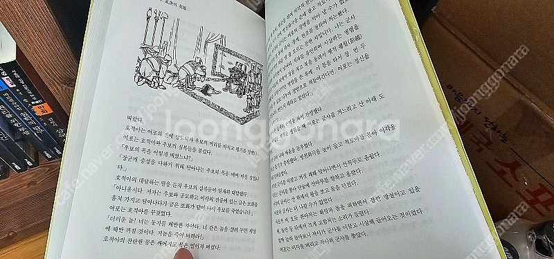 월탄 박종화 삼국지 전권--2