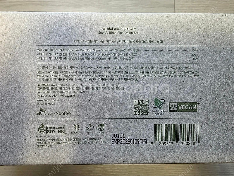 수페 버치 리치 오리진 세트(에센스+앰플+크림)--1