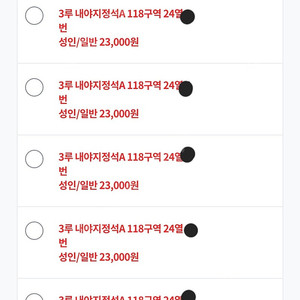 9월26일 한화 VS LG 3루내야A 4연석