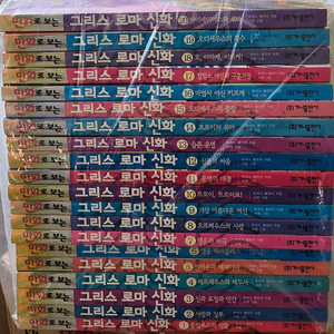 가격내려요)아울북 그리스로마신화 마법천자문