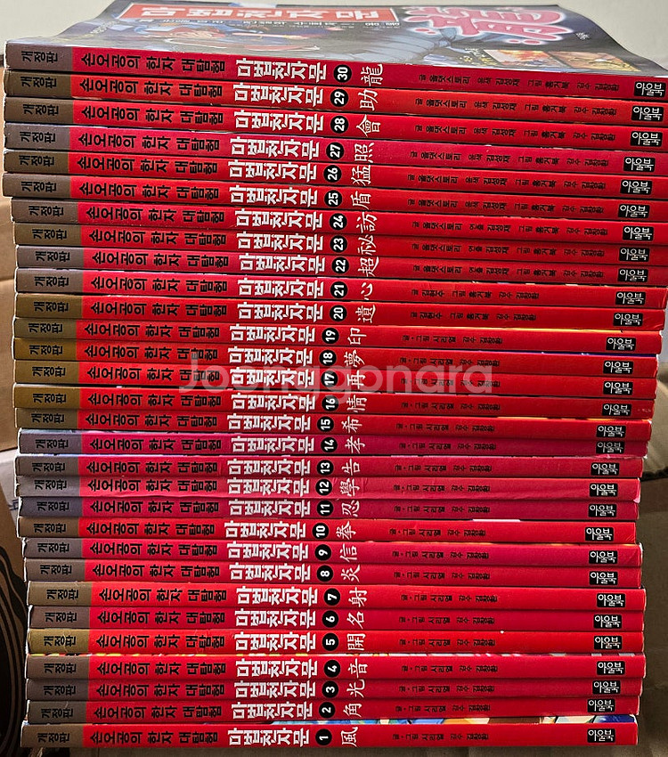 가격내려요)아울북 그리스로마신화 마법천자문--2