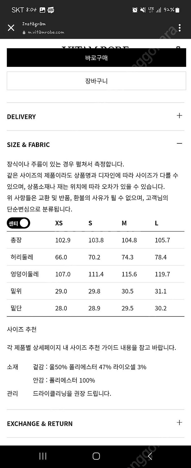 (새상품 가격내림)비탐로브 투턱와이드팬츠+자라스트라이프셔츠--5