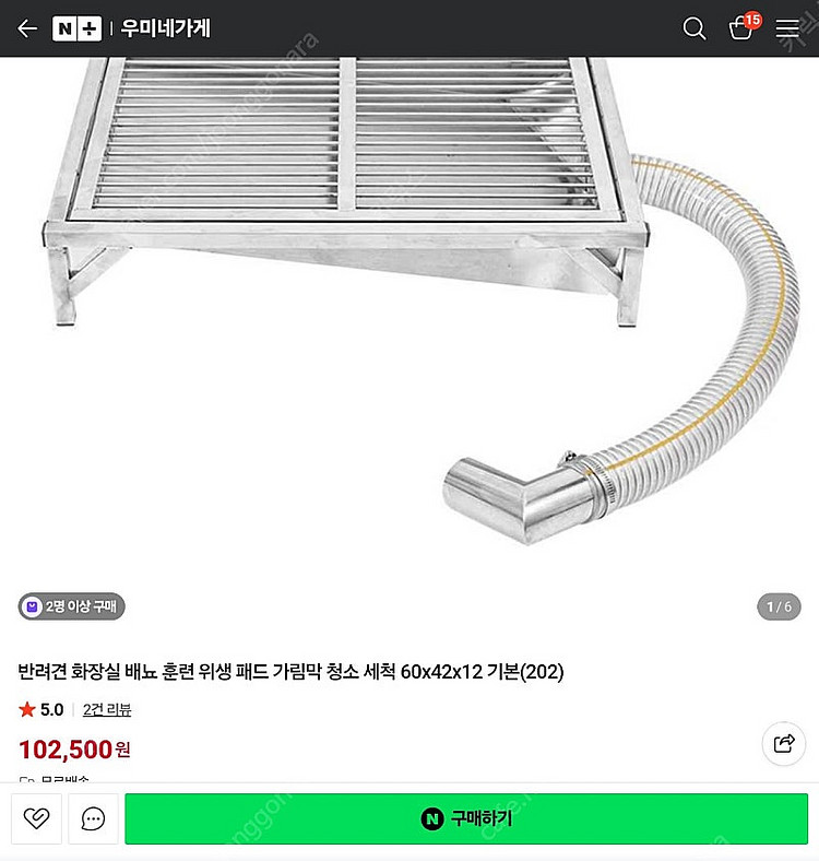 강아지 애견 배변판 배수구--3