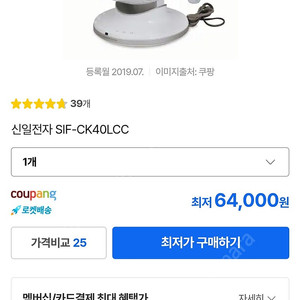 신일전자 SIF-CK40LCC 고성능 탁상형 써큘레이터(미개봉신품)