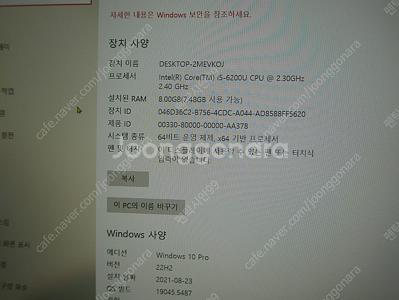 레노버 씽크패드 노트북 Lenovo thinkpad E560 판매합니다.--3