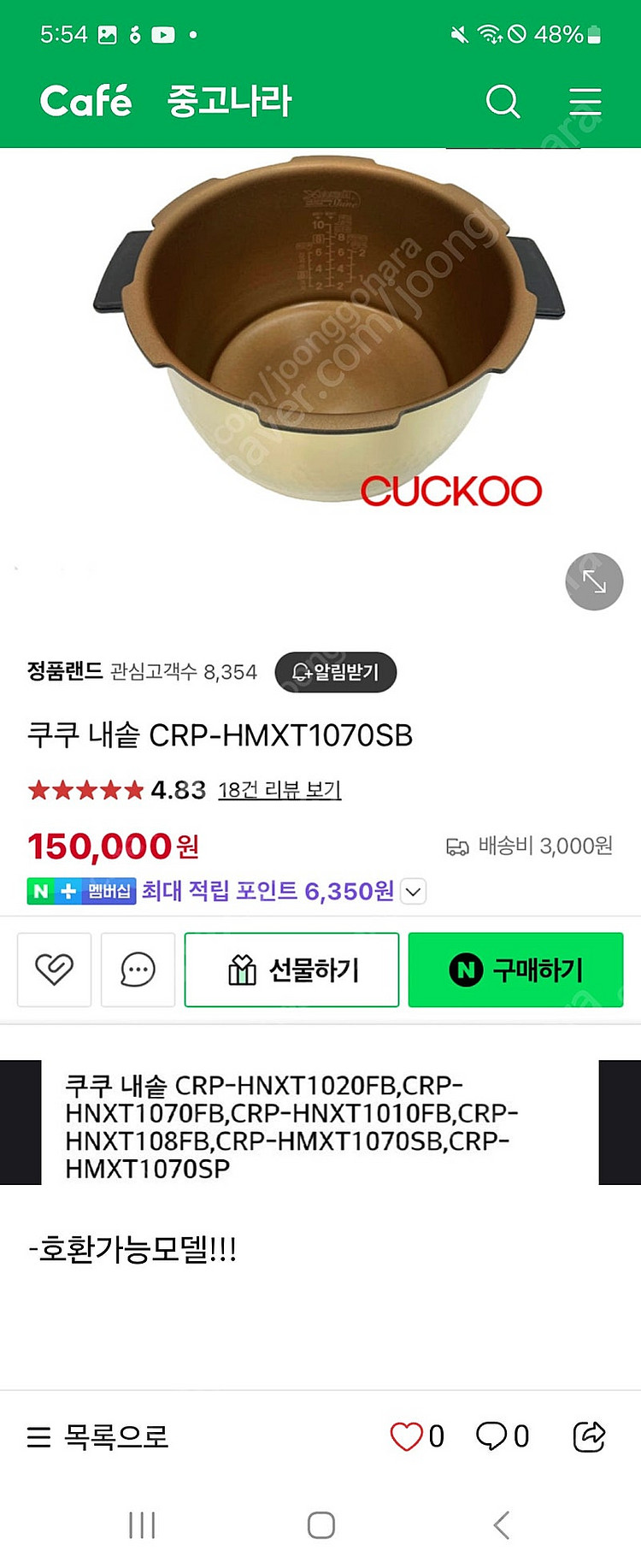 쿠쿠 내솥 crp-hmxt1070sb 10인용 밥솥 팝...--1
