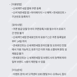 신세계면세점 3천원 면세포인트 쿠폰 500원 팝니다
