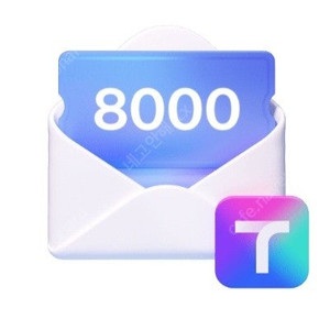 티맵대리 8천원+3천원 쿠폰 -> 1000원에 팔아요