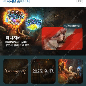 리니지M 사전예약쿠폰 말섬윈다 글루글레 구독 판매합니다
