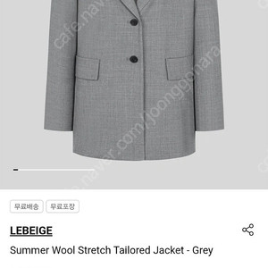 르베이지 신상 쟈켓 새상품