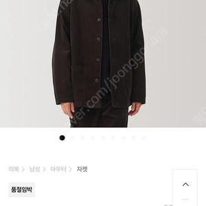 무인양품 코듀로이 자켓 XL 오어슬로우 웨어하우스 풀카운트 LVC RRL 폴로 엔가