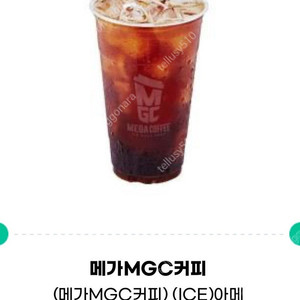 메가커피 아이스 아메리카노 2개 일괄 판매
